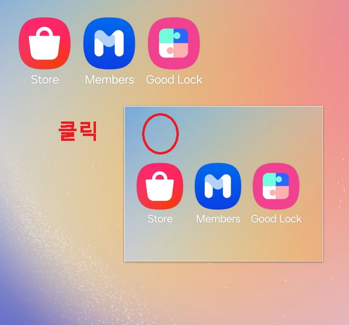 고정한 이미지 클릭함