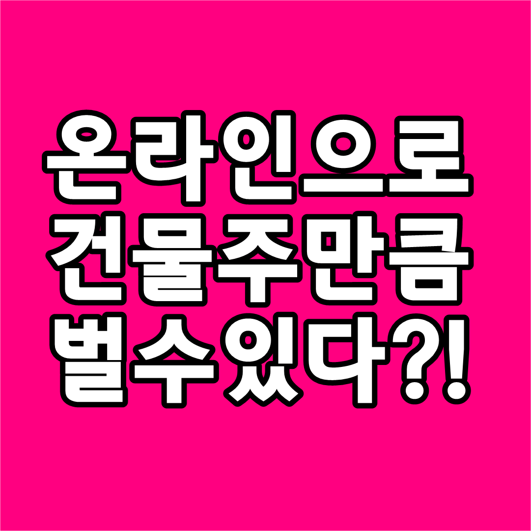  온라인창업 사업 모바일파트너스로 시작하세요