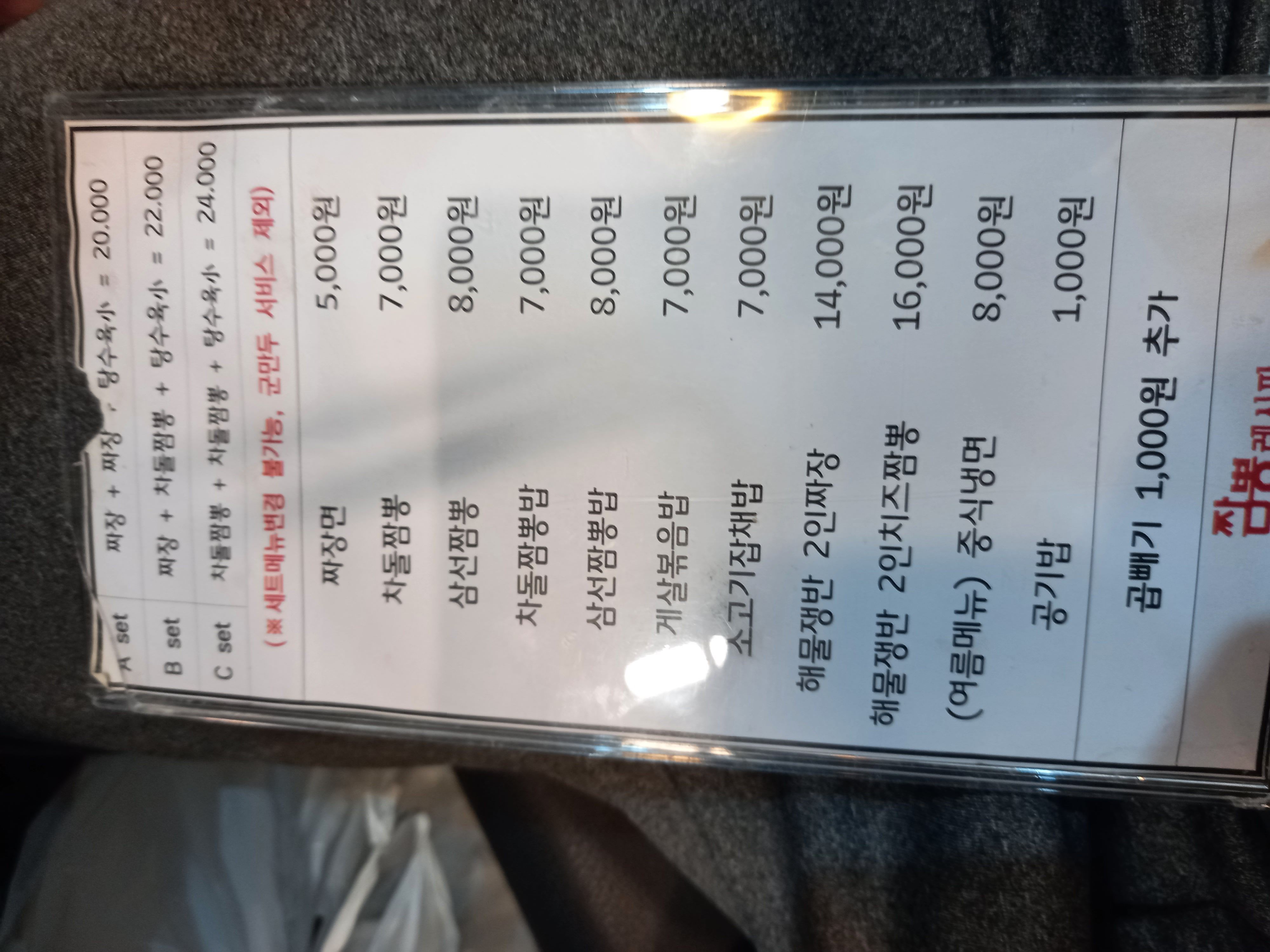  [맛집 소개] 구리시 인창동 건원대로에 위치한 중국집 <짬뽕레시피>를 소개합니다.