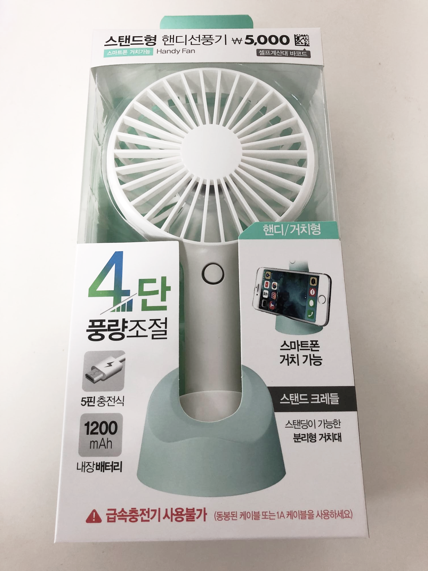  다이소 스탠드형 핸디선풍기 과연 좋을까? 가성비는?