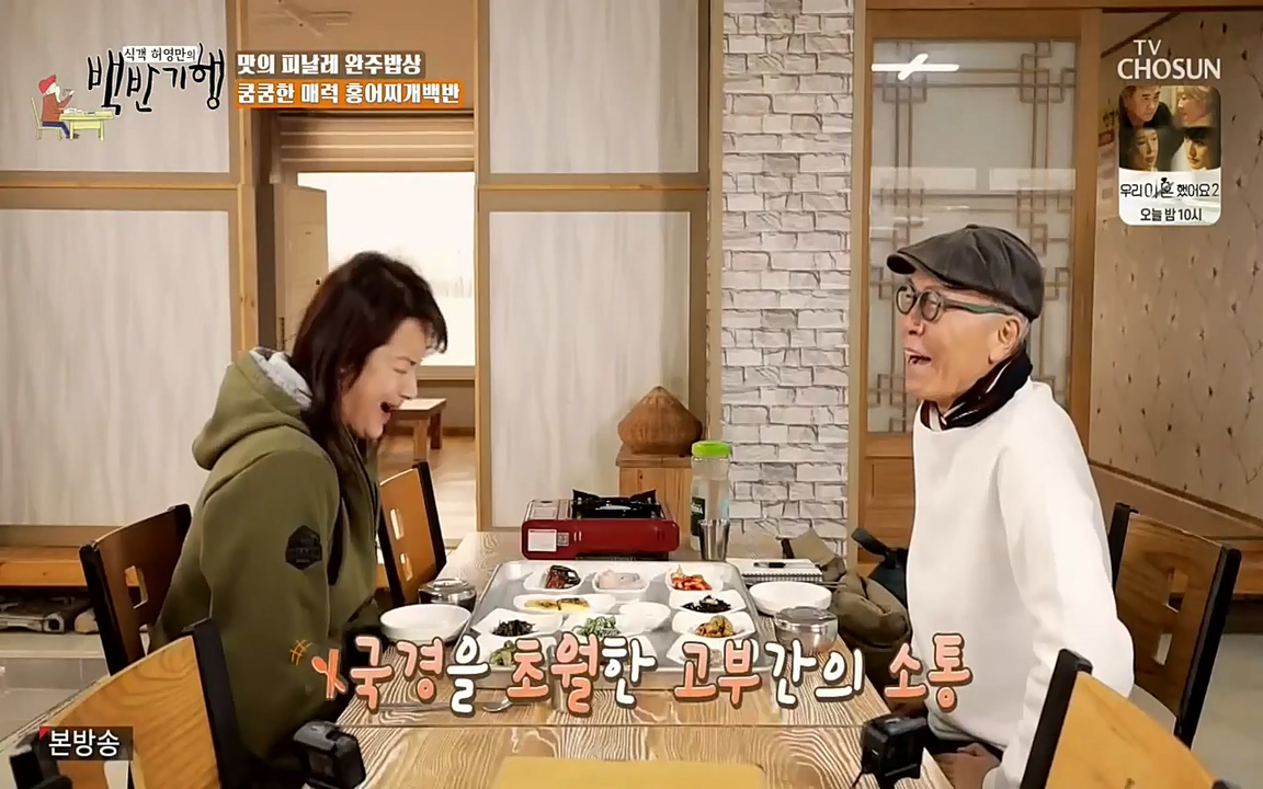식객 허영만의 백반기행.E152.220514p-NEXT.mp4_20220514_174912.475.jpg
