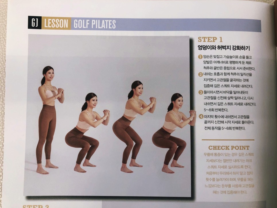 둔근 !! 하체강화 루틴 4