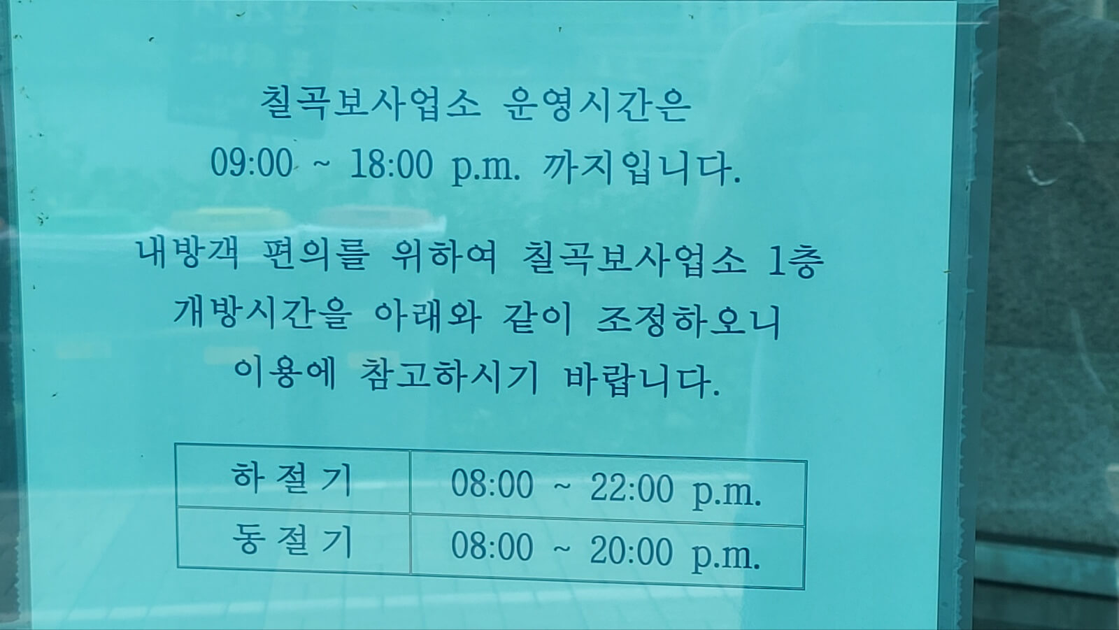 GS25칠곡보점 이미지