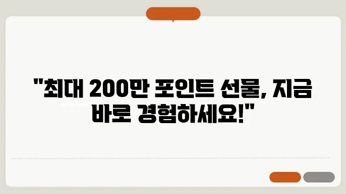 네이버페이 포인트 선물하고 받는 방법, 최대 200만원까지 가능