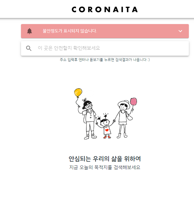  코로나있다 사이트 주소 및 소개