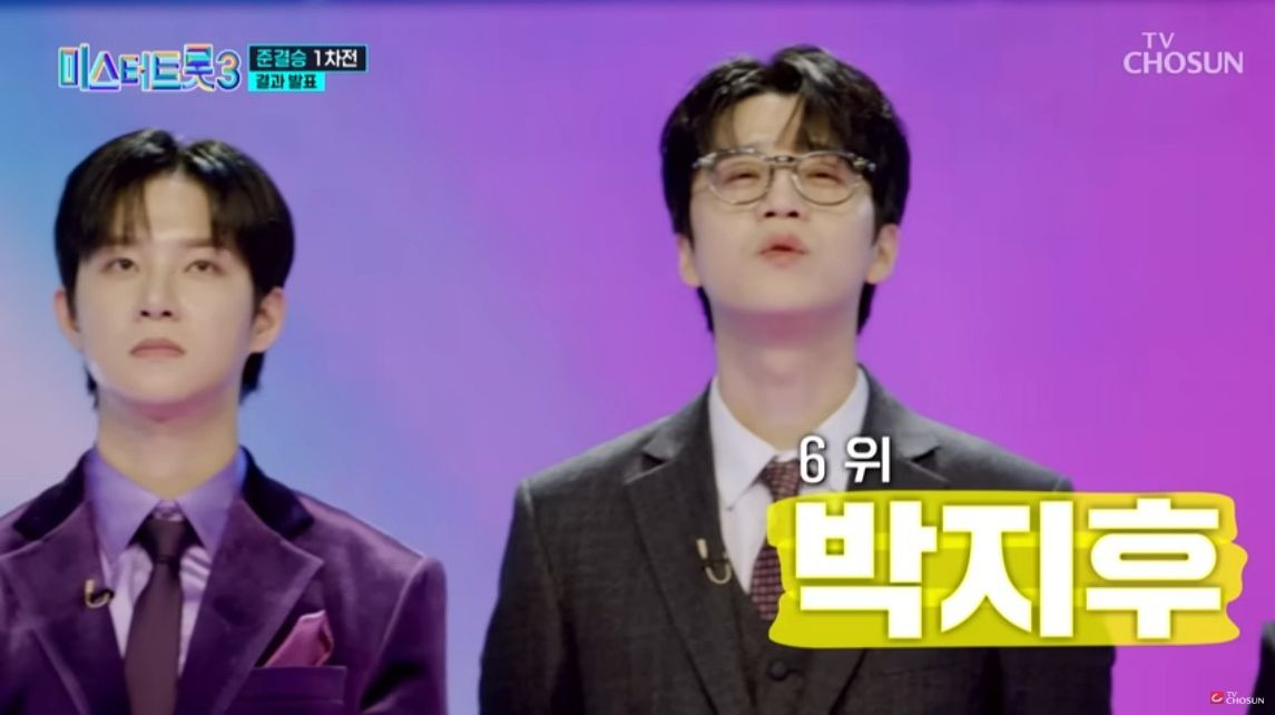 미스터트롯3 결승진출자 명단 TOP10