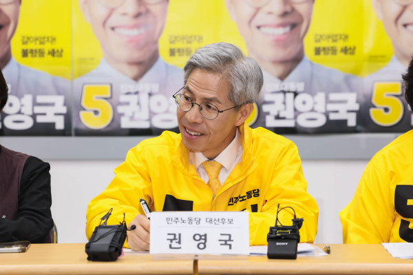 권영국 대선후보 프로필 : 공약, 기호5번, 재산, 김문수 악수