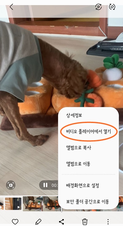 갤럭시gif비디오플레이어열기