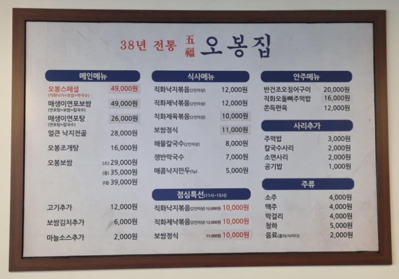 직화낙지 이미지