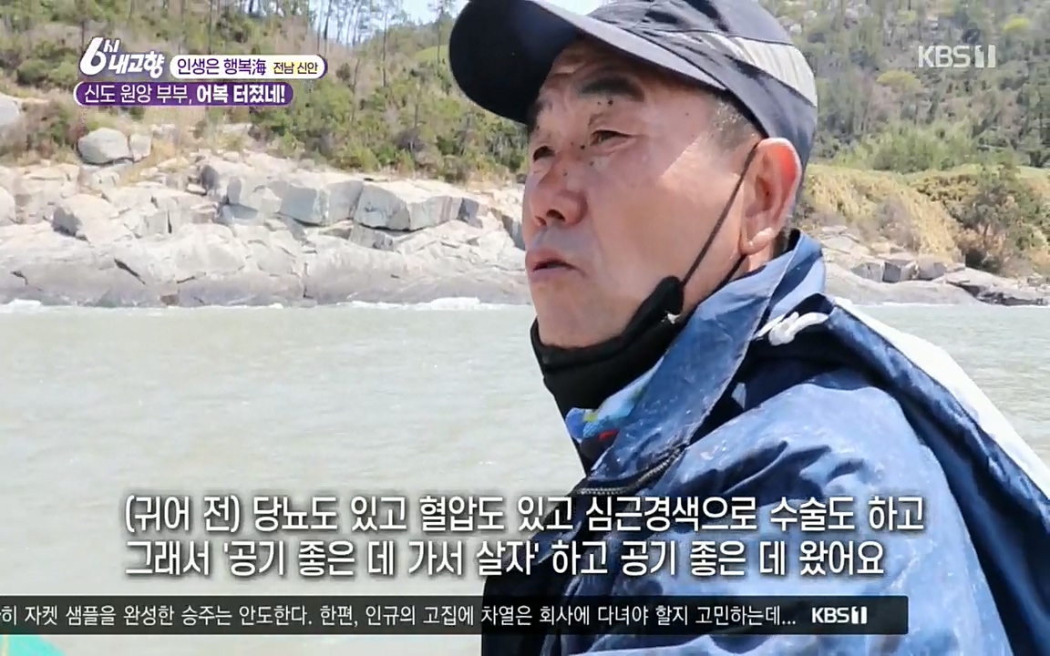 6시 내고향.E7518.220426p.H264-F1RST.mp4_20220504_192408.582.jpg