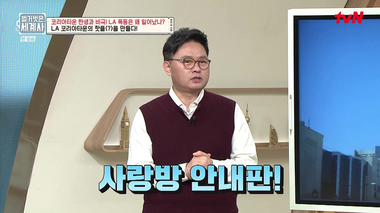 벌거벗은 세계사.E127.231129p-NEXT.mp4_20240608_164508.154.jpg