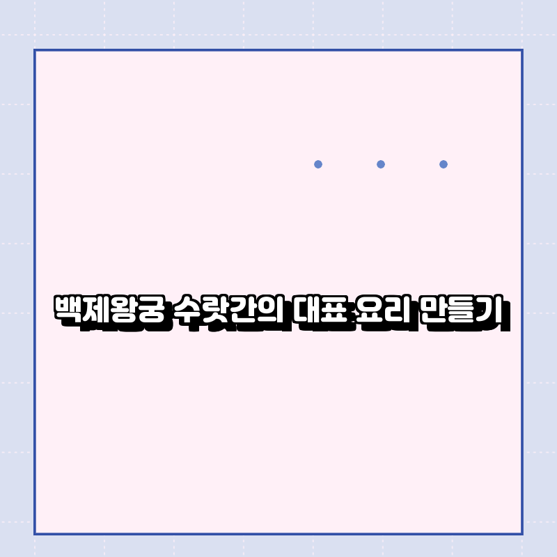 수랏간 이미지