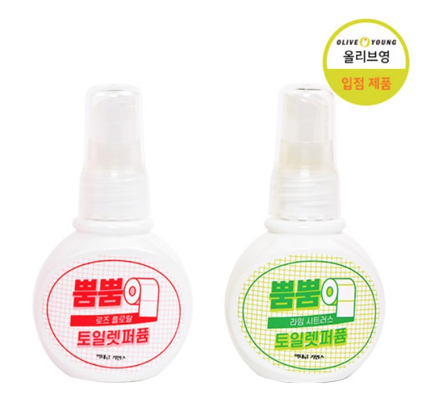  응가냄새제거 화장실에티켓 화장실 향수로 똥냄새 안녕