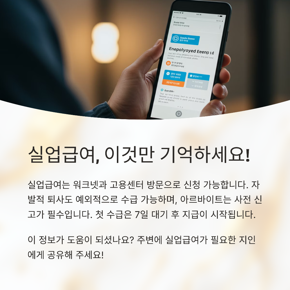 2025 실업급여 수급액 계산법｜지급 기준부터 총액 예시까지 완전 정리