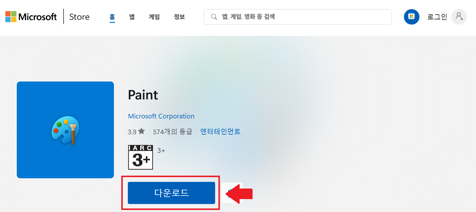 그림판 이미지