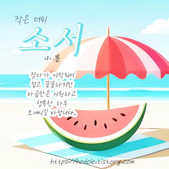 소서 인사말