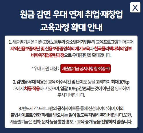 새출발 기금 신청 가이드 관련 이미지