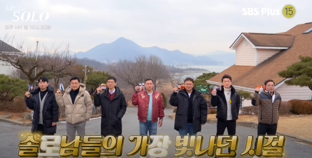 나는 솔로 7기 42회 다시보기 재방송 sbs 예능보기