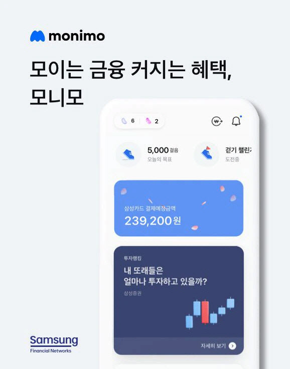 모니모 젤리 모으기 앱 테크