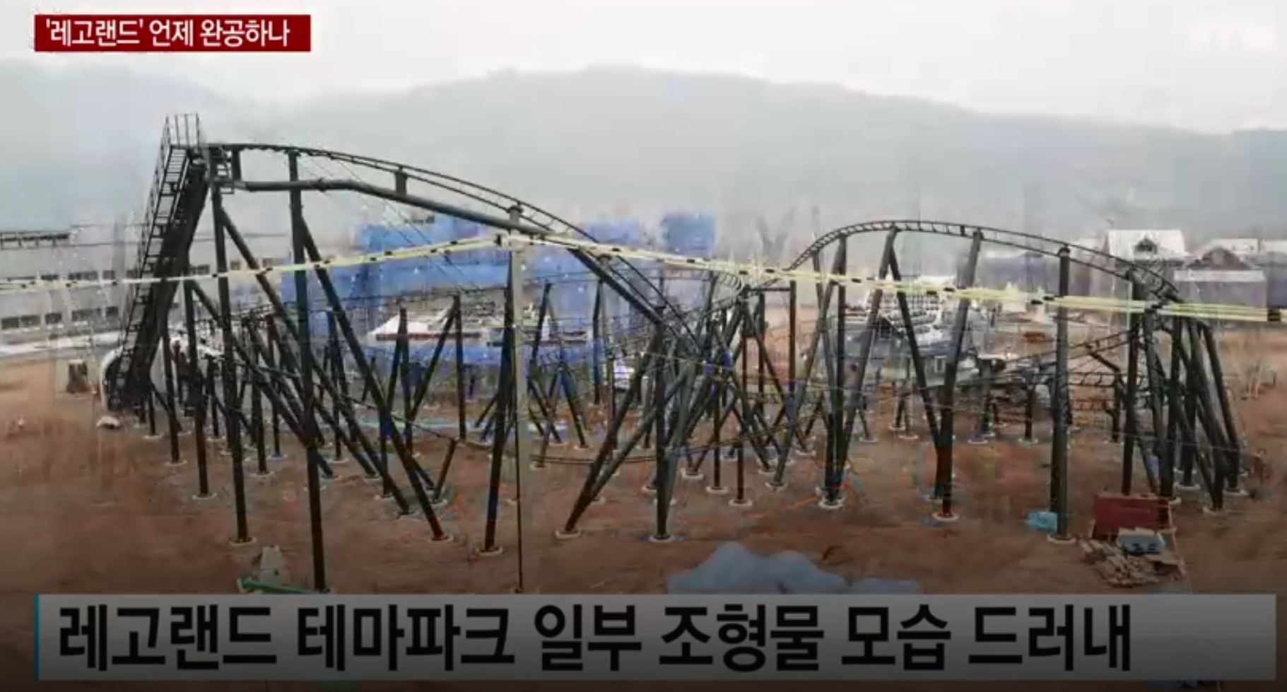 춘천레고랜드 2022년 3월 개장 및 호텔준공