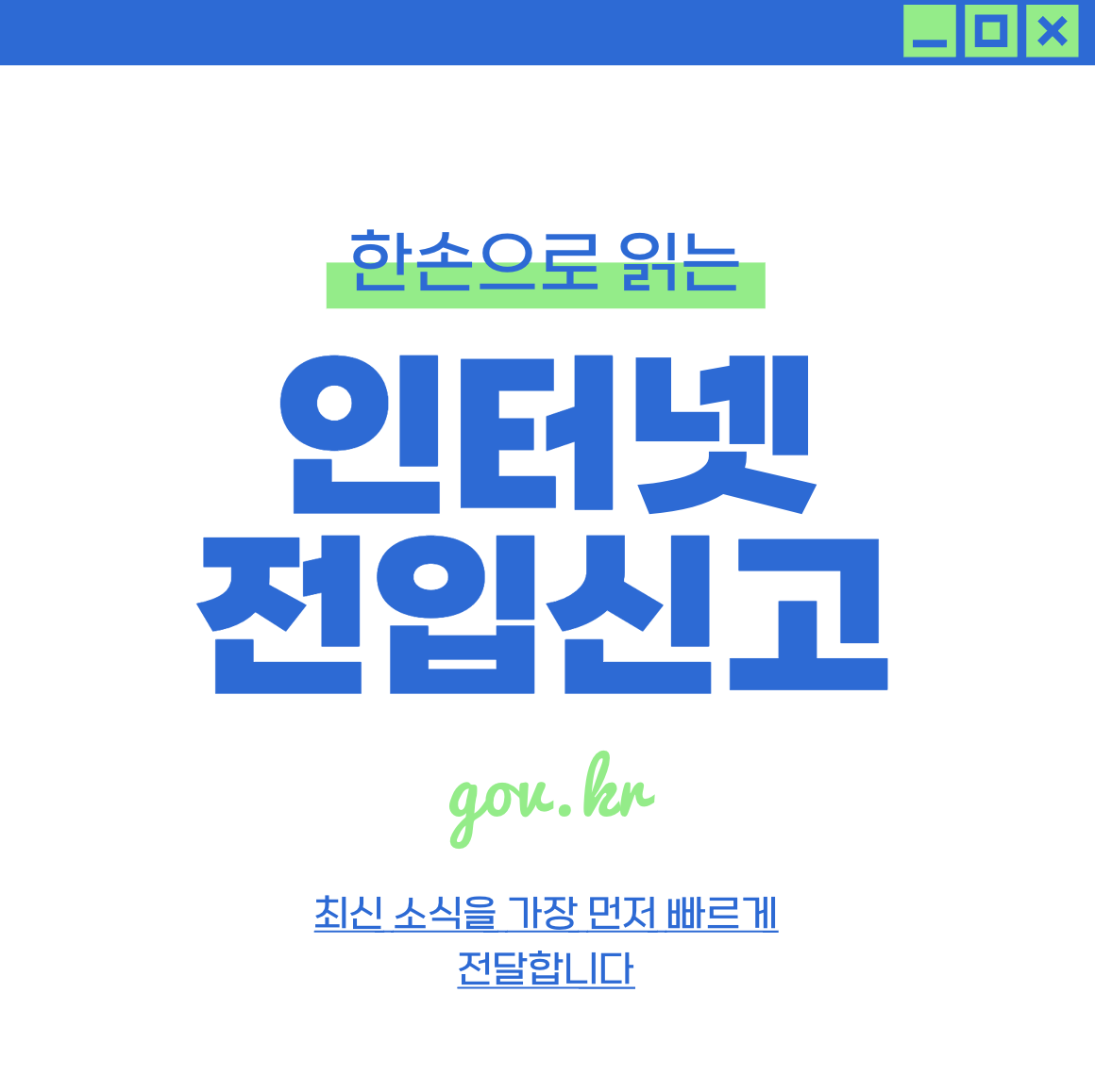 인터넷 전입신고 하는 방법&#44; 필요 서류&#44; 기간&#44; 세대주 확인 방법