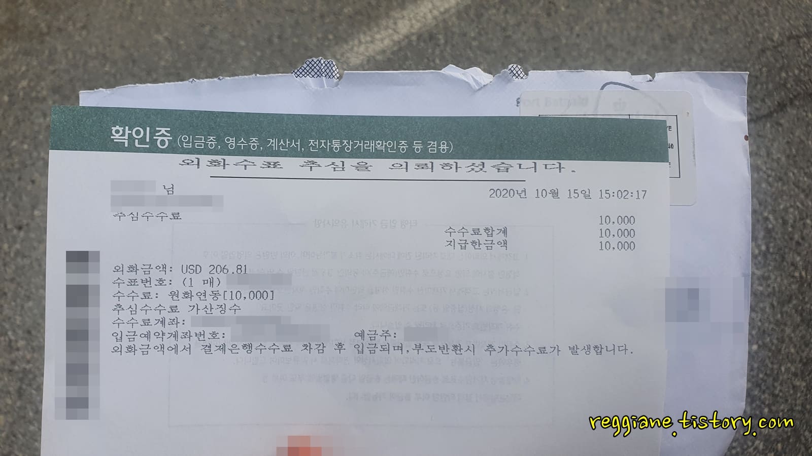  구글 애드센스 수익으로 받은 '외환 수표' 환전하기(ft. 추심)