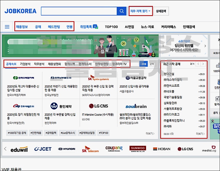 광진구청 일자리 구인구직 정보