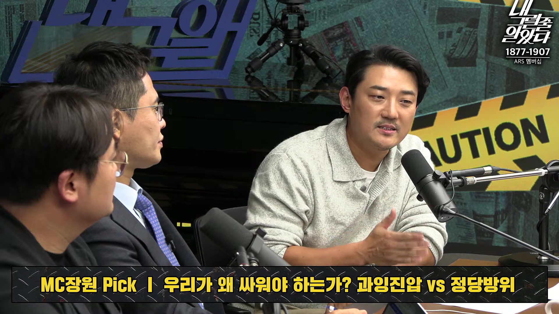 [이재석의 내그럴줄알았다] 범위 좁혀서라도 김건희 특검법 간다! _ MC장원 _ 정상근 _ 2024년 11월 11일 월요일.mp4_20241112_160412.630.jpg