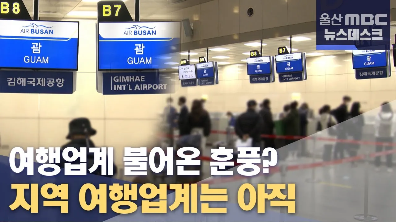 울산 김해공항 리무진 버스 시간표 예매 요금 예약_6