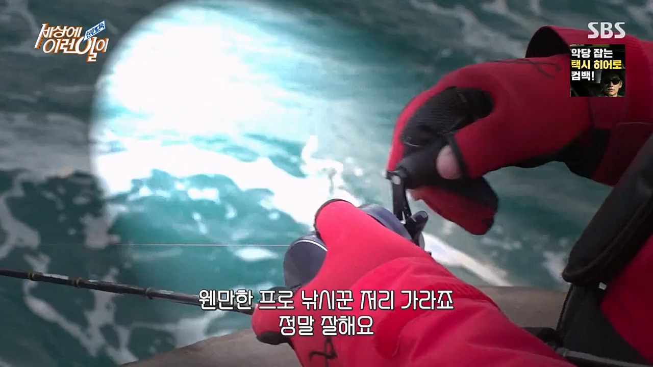 순간포착 세상에 이런일이.E1216.230208p-NEXT.mp4_20230208_194140.945.jpg