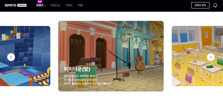 제페토-스튜디오