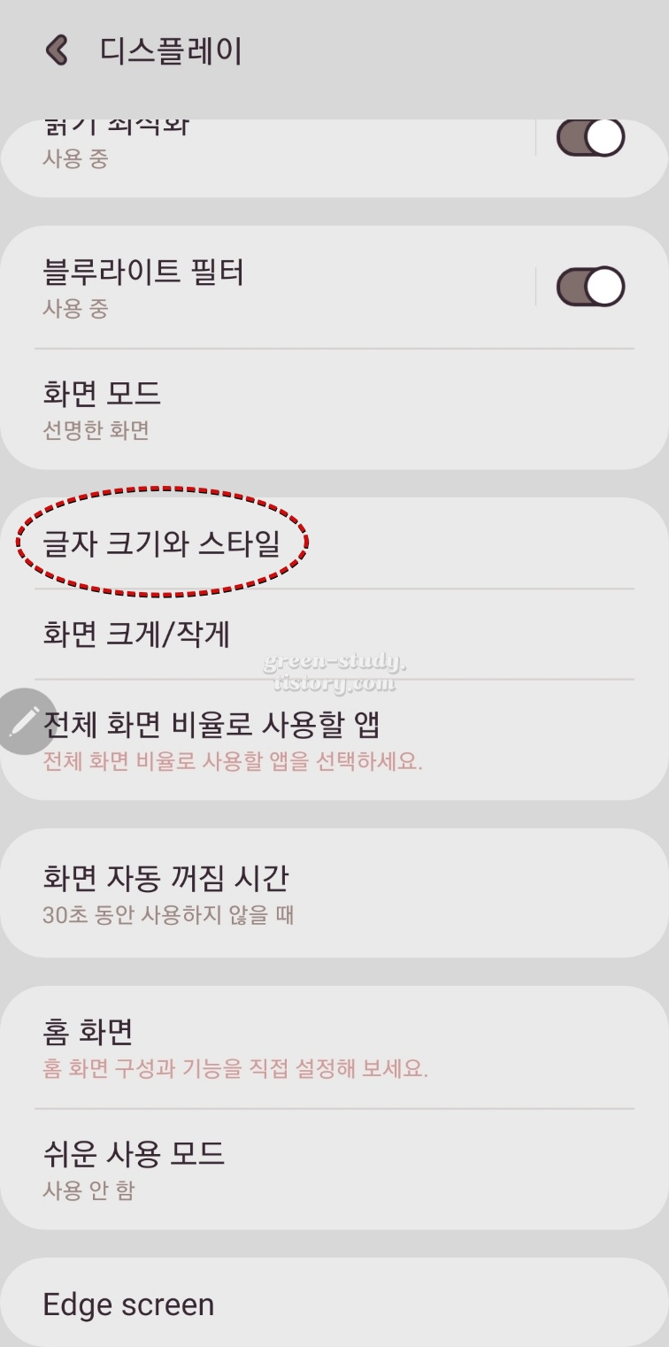 갤럭시 테마, 폰트 결제 방법과 유료 폰트 적용 후기_9.webp