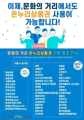 온누리식품 이미지