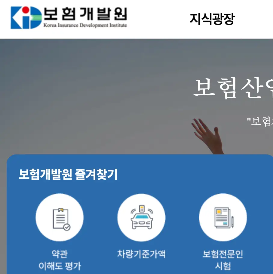 차량기준가액