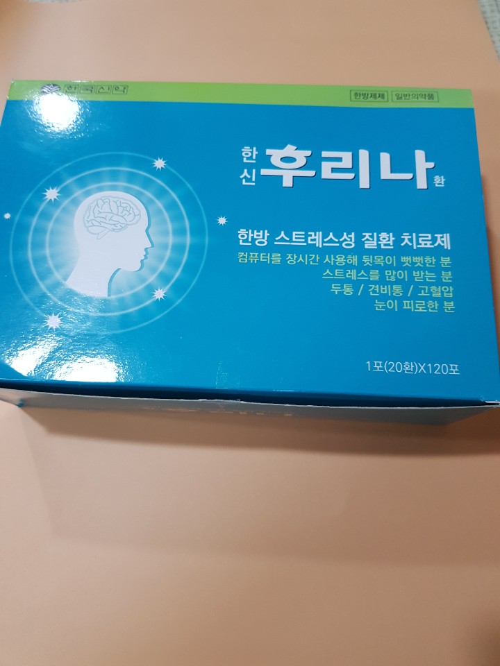 많이 처방되는 두통약, 편두통약, 조기산행효능, 후리나환효능을 소개합니다~ <구로한의원> 두통치료에 좋은 두통약 조기산행 후리나환~! 두통의원 고혈압 한약 편두통약으로