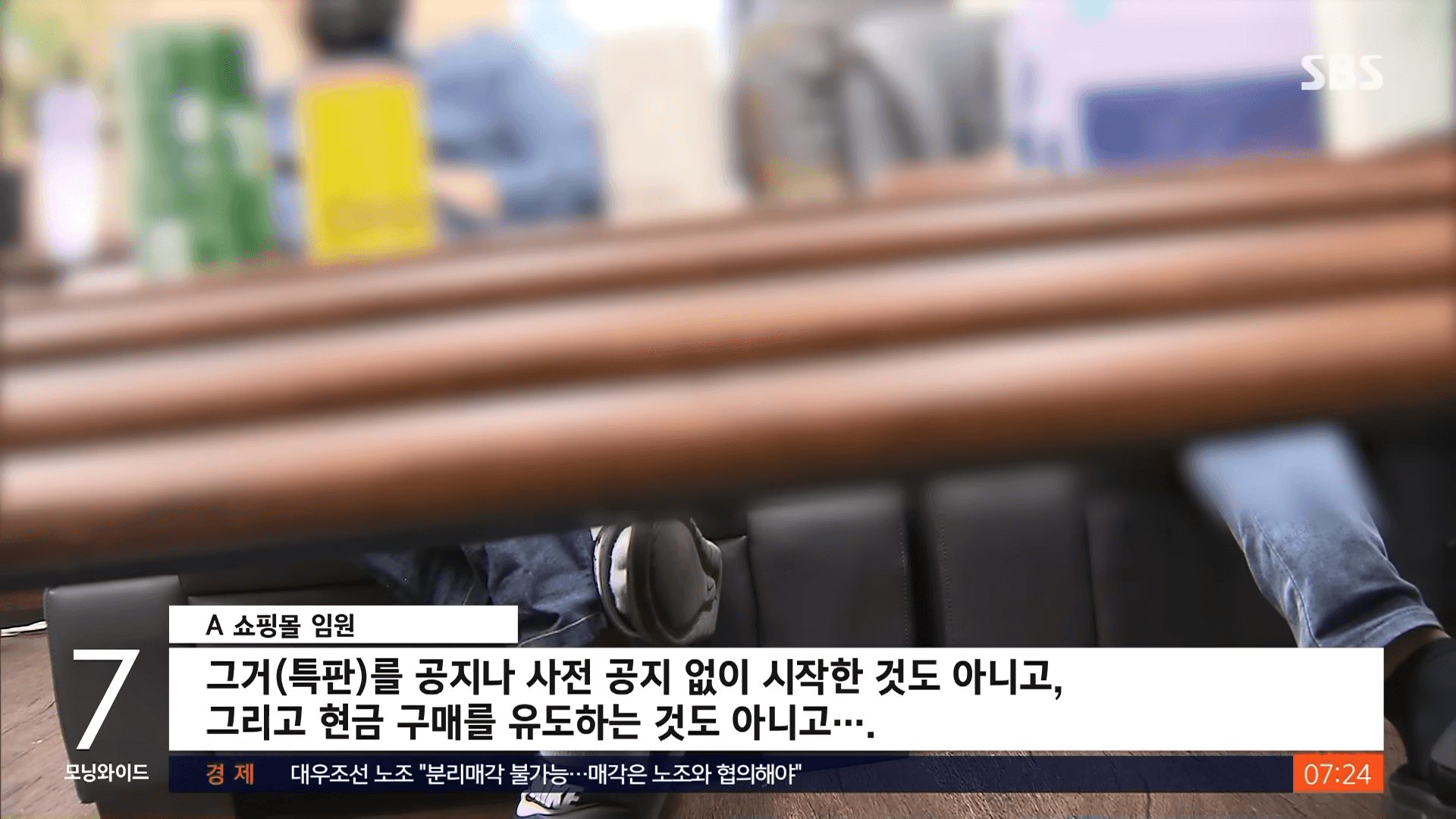 블러처리된-화면에-인터뷰자막이-나오는-뉴스화면