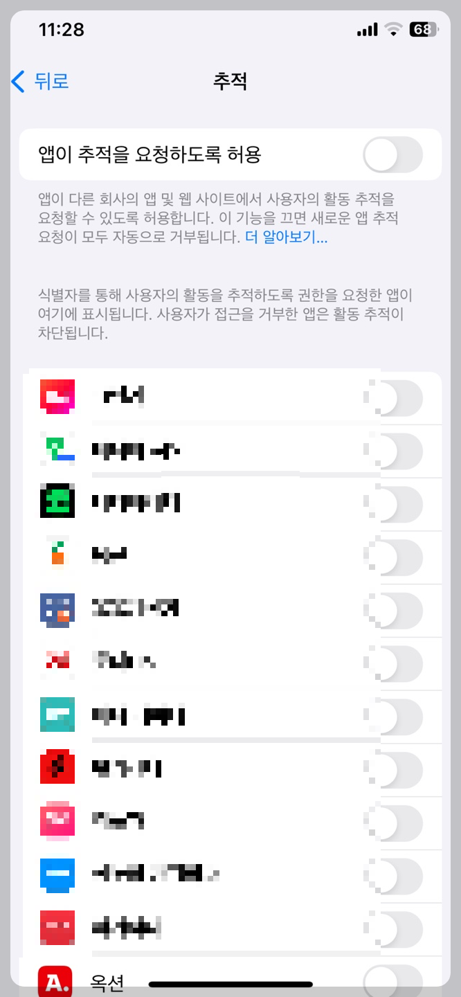 아이폰 iOS 17.5 업데이트 후기 및 추가된 기능 소개