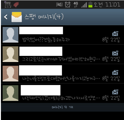  전설의 짤짤이남 후기..