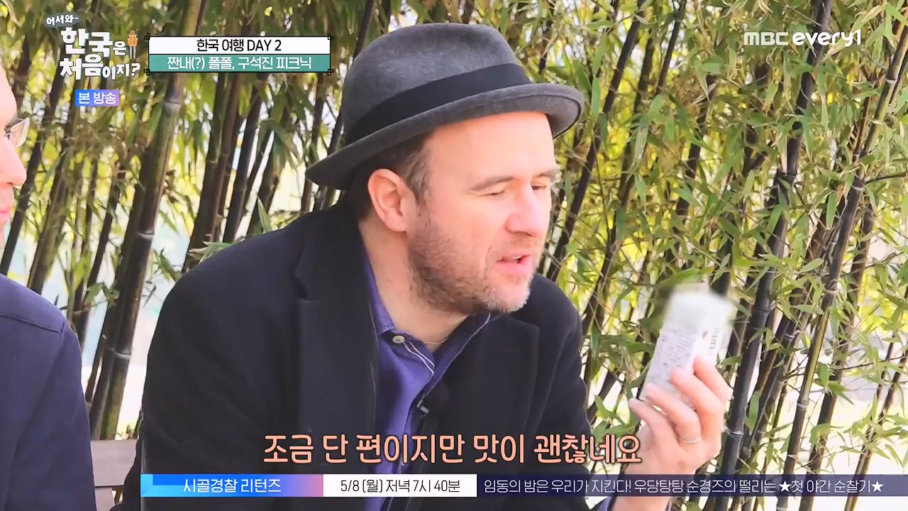 어서와 한국은 처음이지 시즌2.E261.230505p-NEXT.mp4_20230505_175308.799.jpg