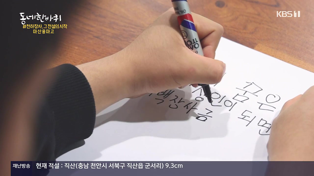 동네 한 바퀴.E252.231217p-NEXT.mp4_20231218_203054.763.jpg