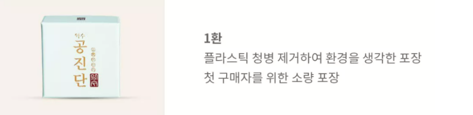 익수제약공진단