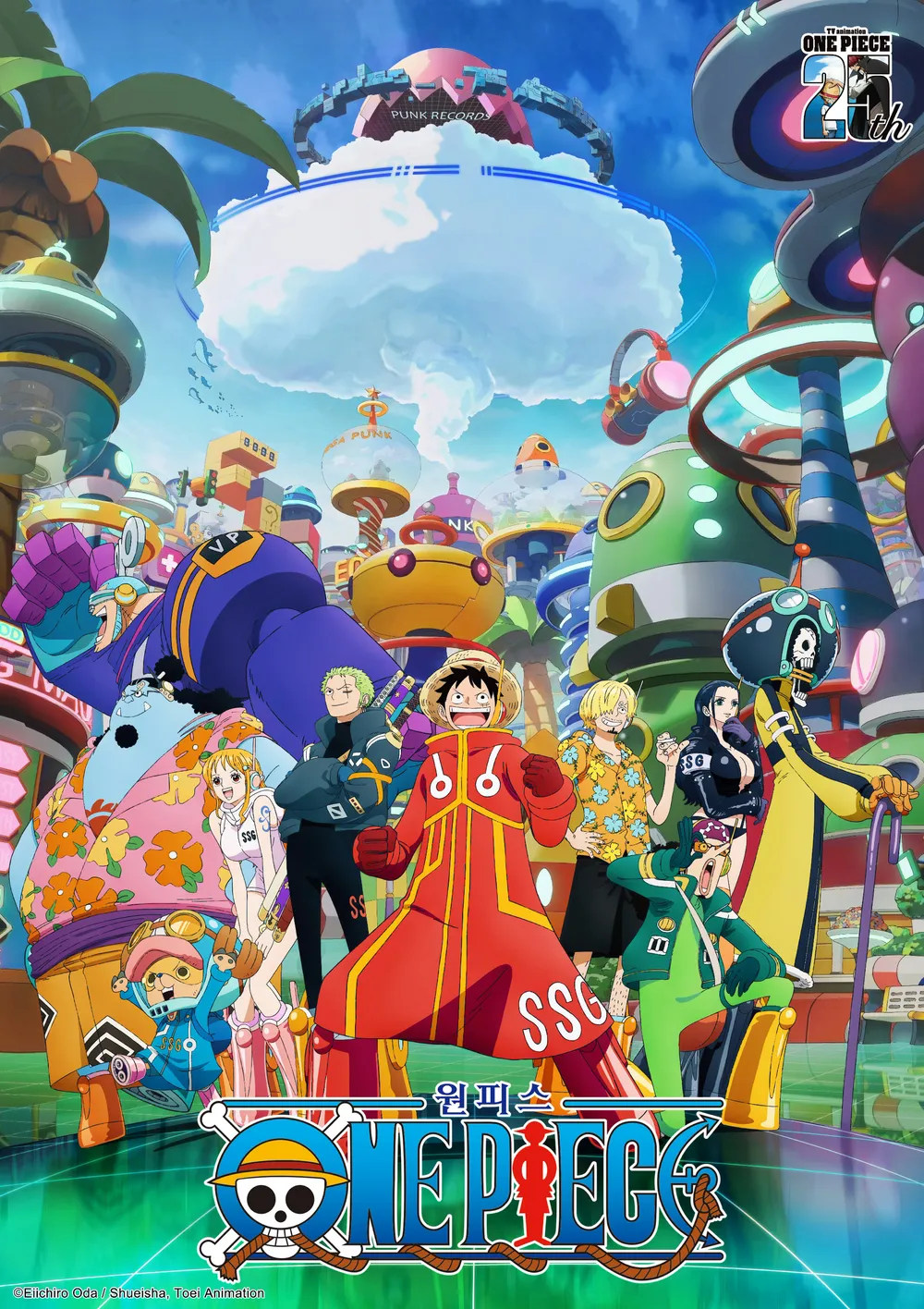 원피스(One Piece)