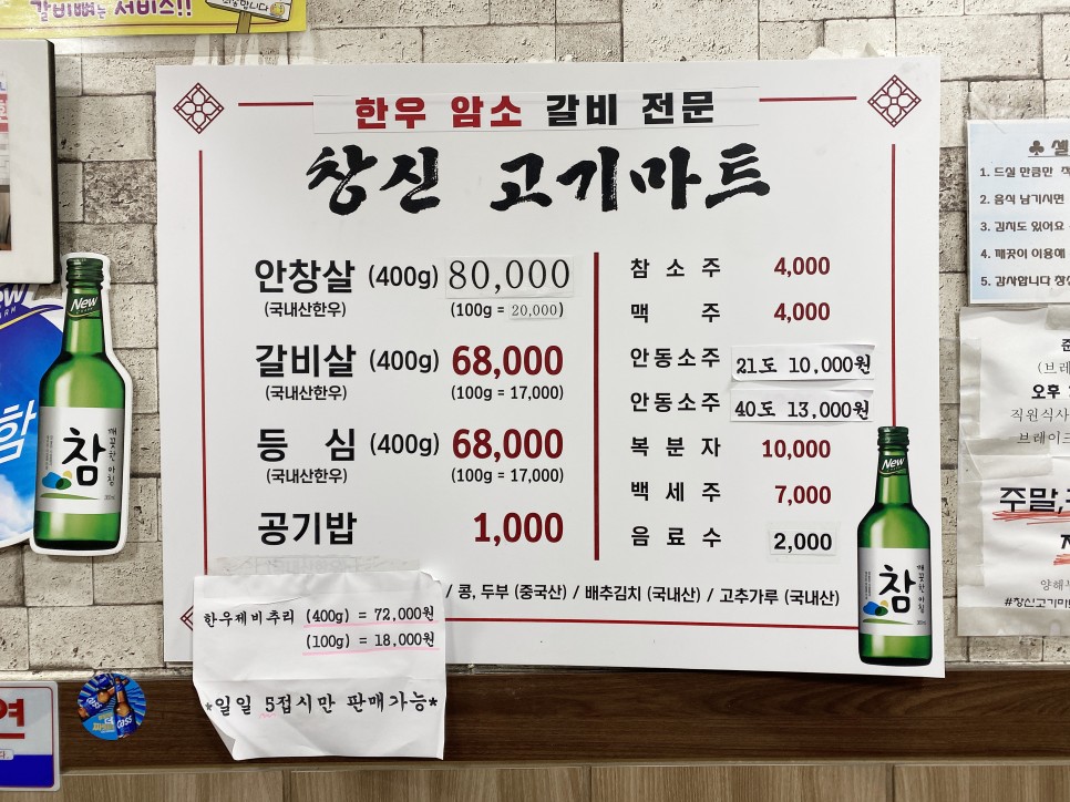 영주한우 맛집 :: 창신고기마트 3