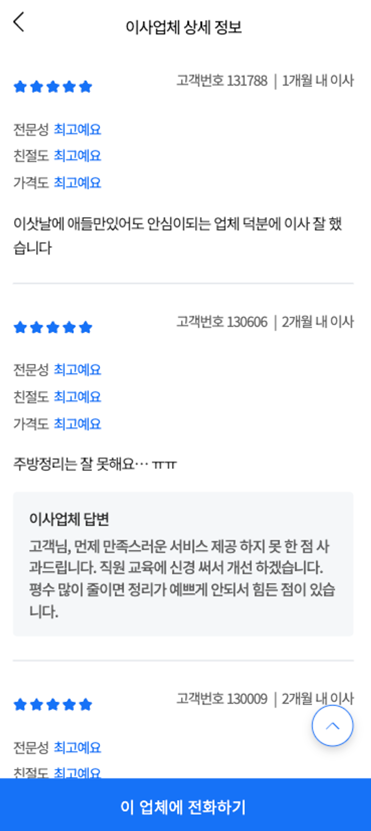 천안서북구포장이사허가업체추천