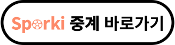 Sporki 월드컵 중계 바로가기