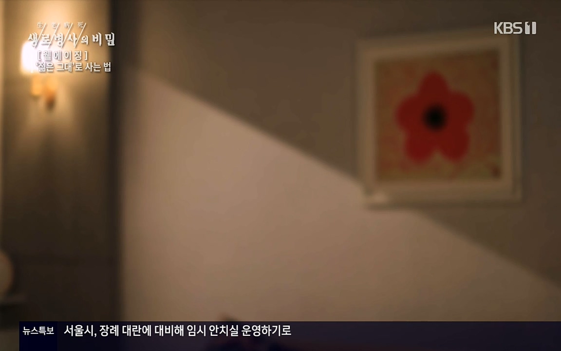 생로병사의 비밀.E817.220407p-NEXT.mp4_20220407_183746.755.jpg
