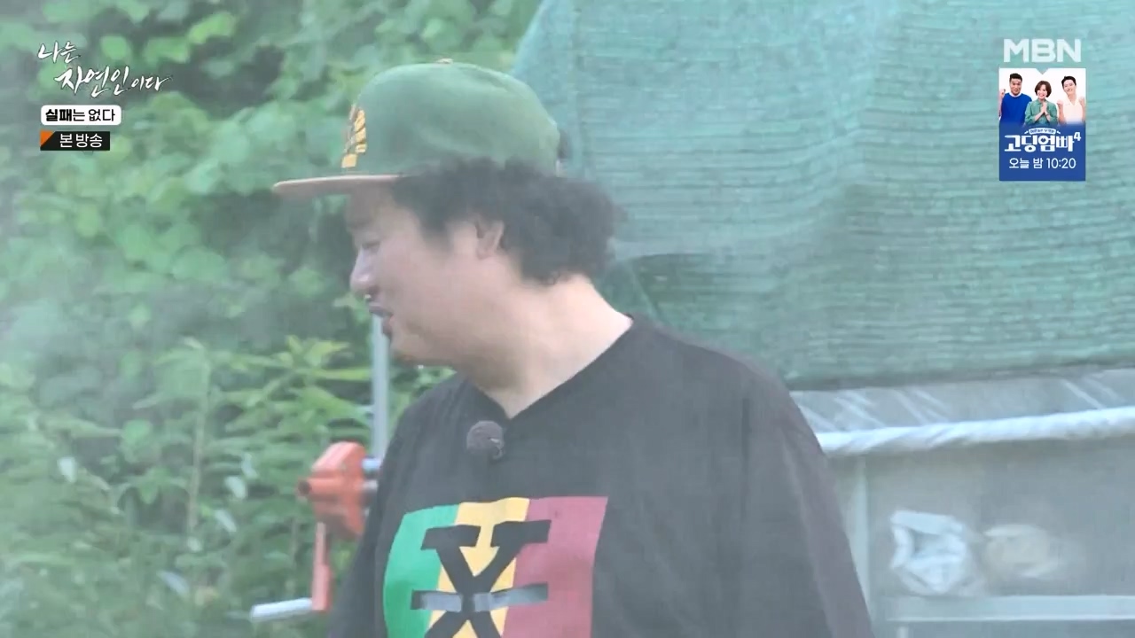 나는 자연인이다.E567.230817p-NEXT.mp4_20230817_202919.066.jpg