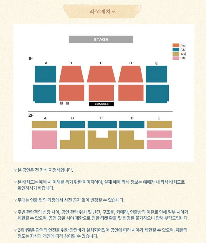 2023－24 엠씨더맥스 이수 콘서트 &lsquo;기행문&rsquo;－춘천 - 좌석배치도