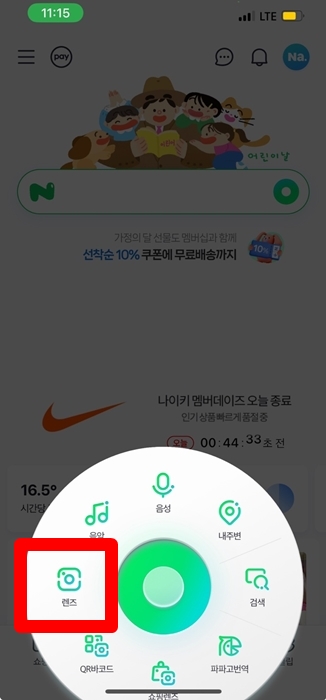 휴대폰 qr코드 스캔하는 방법 2가지