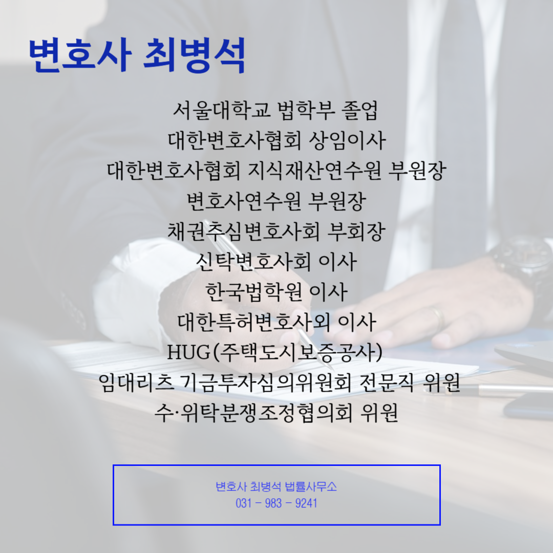 김포 변호사 최병석 법률사무소